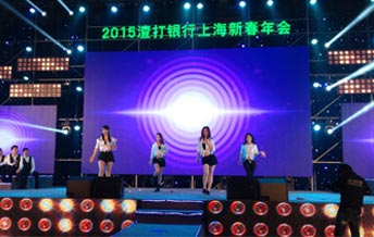 2015渣打银行上海新春年会