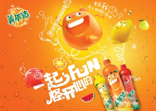 美年达开启全新"扫码"时代-上海邦行广告