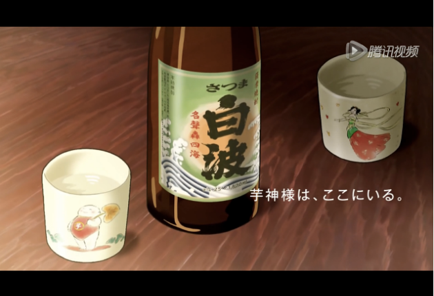 日本烧酒动漫广告光看看也是醉了