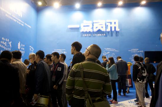 一点资讯战略结盟小米,推进快消品牌立体化营销