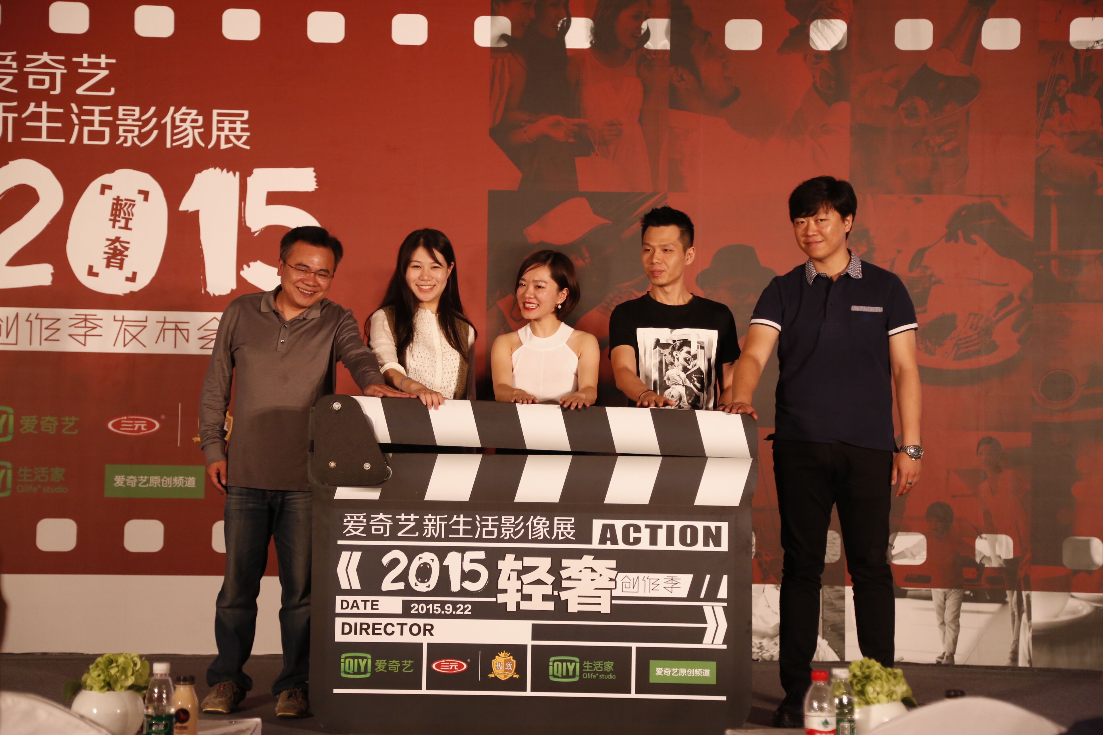 北京公关活动策划:爱奇艺新生活影像展2015轻奢创作季